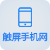 手機(jī)網(wǎng)